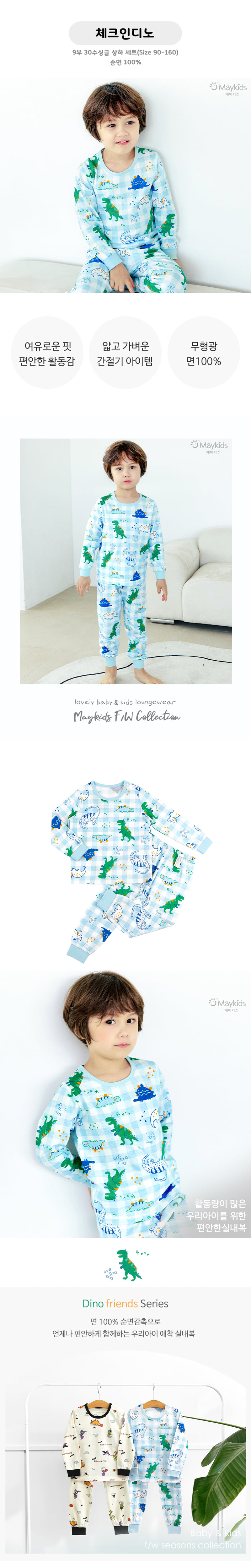 Maykids - Korean Children Fashion - #Kfashion4kids - Check Dino Easywear - 2