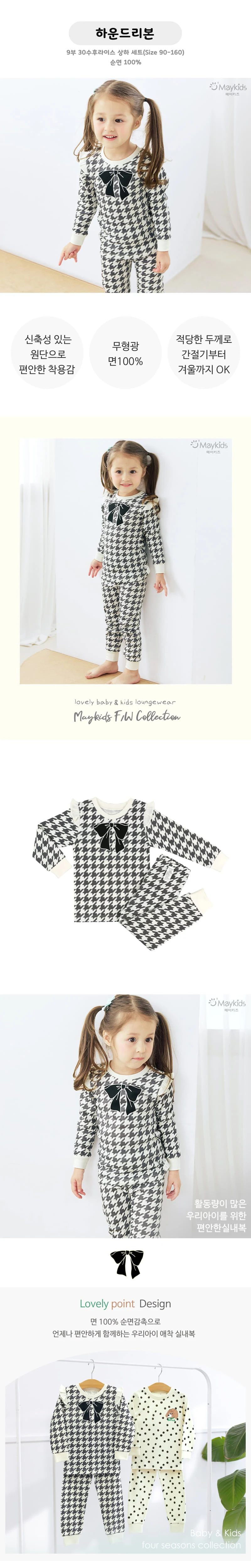 Maykids - Korean Children Fashion - #childofig - Hound Ribbon Easywear - 2