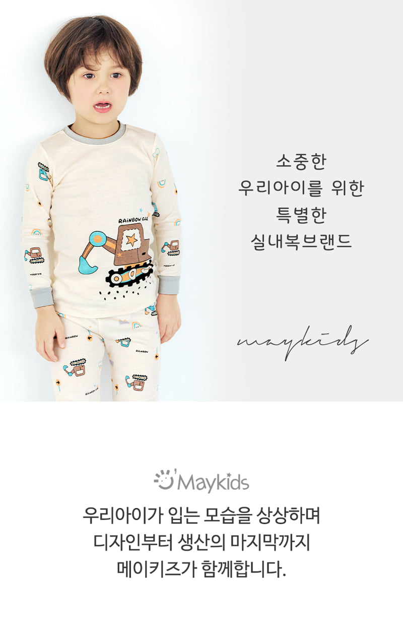 Maykids - Korean Children Fashion - #childofig - Brown Car Easywear