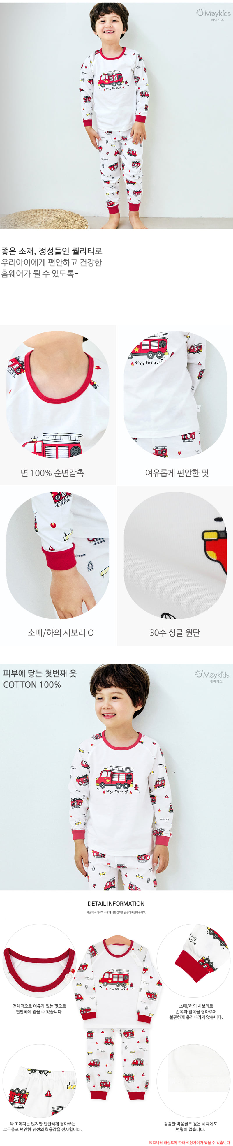 Maykids - Korean Children Fashion - #childofig - Fire Truck Easywear - 3