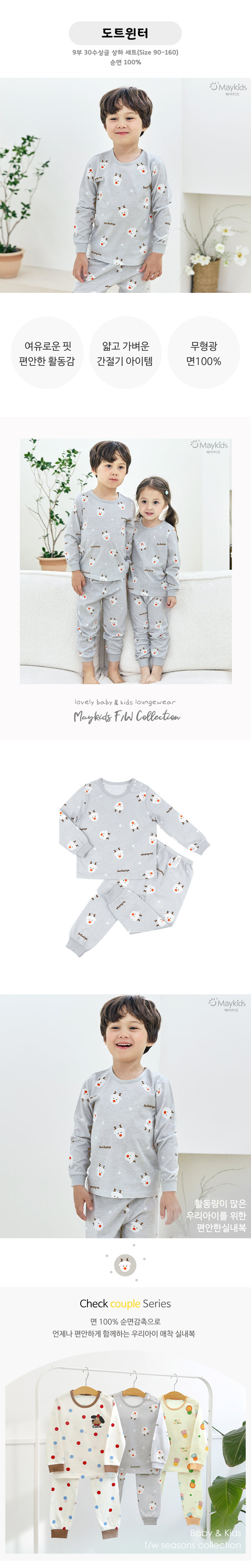 Maykids - Korean Children Fashion - #childofig - Dot Winter Easywear - 2
