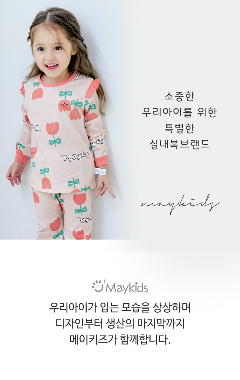 Maykids - Korean Children Fashion - #childofig - Coral Tulip Easywear