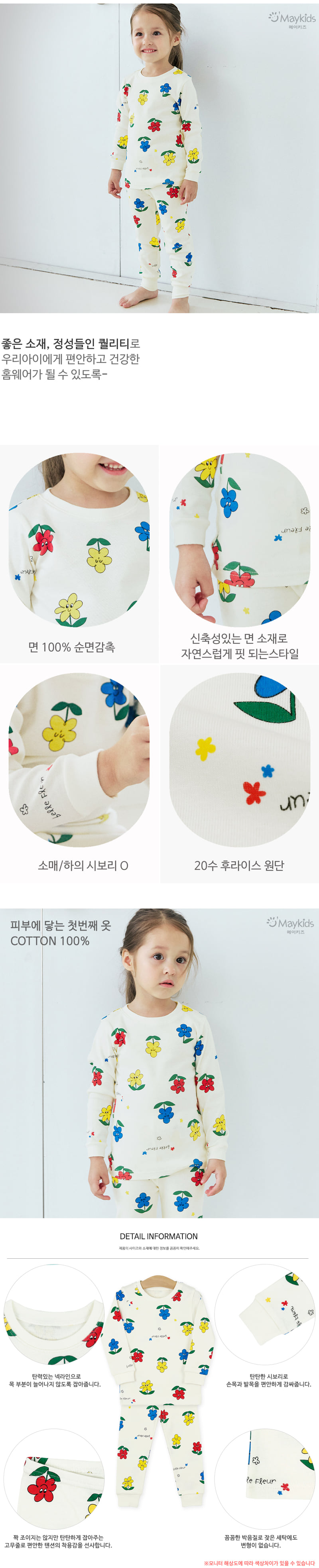Maykids - Korean Children Fashion - #childofig - Bella Flu Easywear - 3