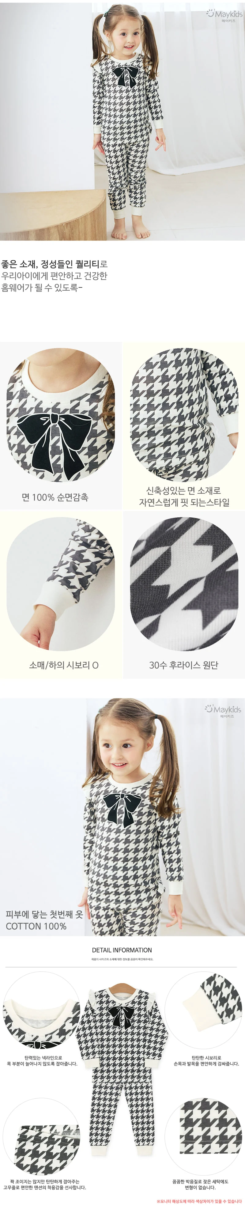 Maykids - Korean Children Fashion - #childrensboutique - Hound Ribbon Easywear - 3