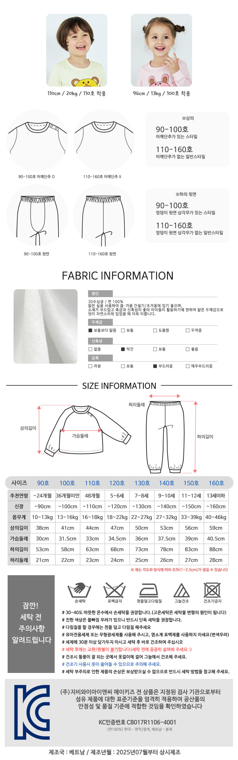 Maykids - Korean Children Fashion - #childrensboutique - Fire Truck Easywear - 5