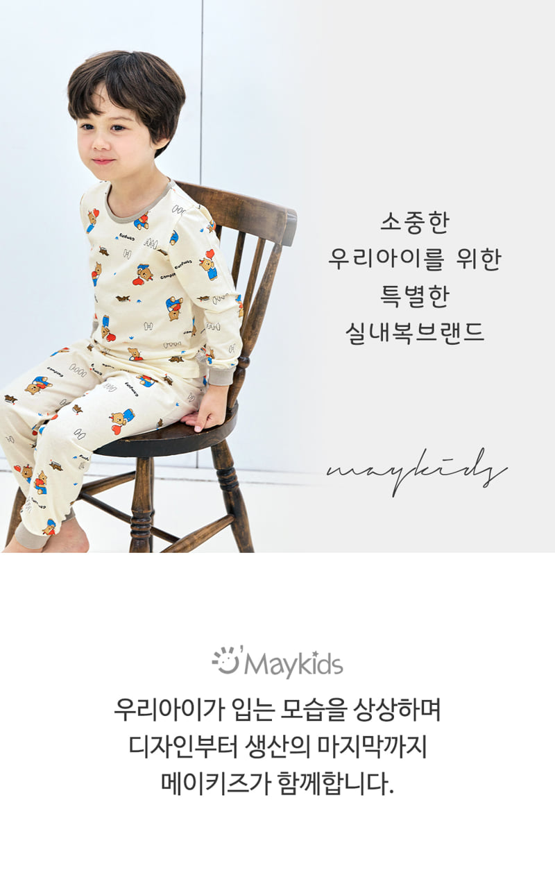 Maykids - Korean Children Fashion - #childrensboutique - Camping Bear Easywear