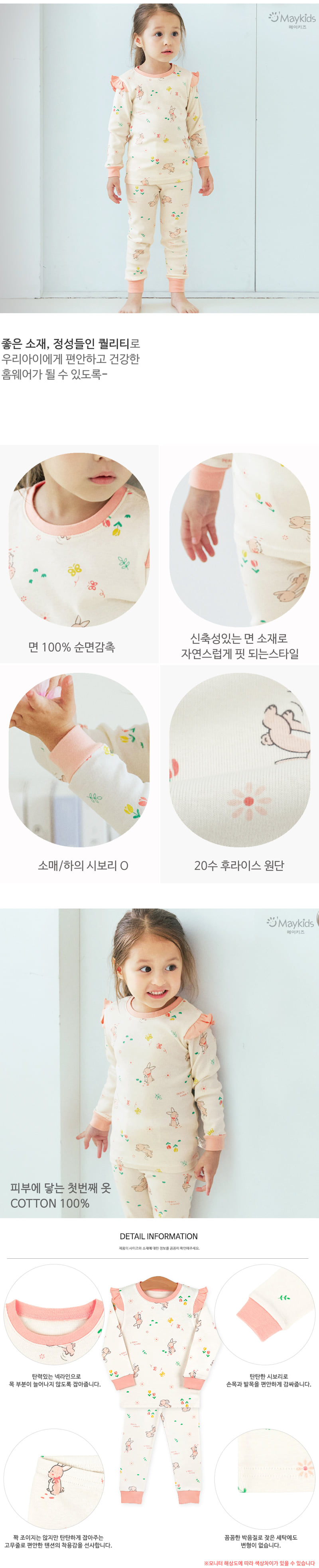 Maykids - Korean Children Fashion - #childrensboutique - Peach Rabbit Easywear - 3