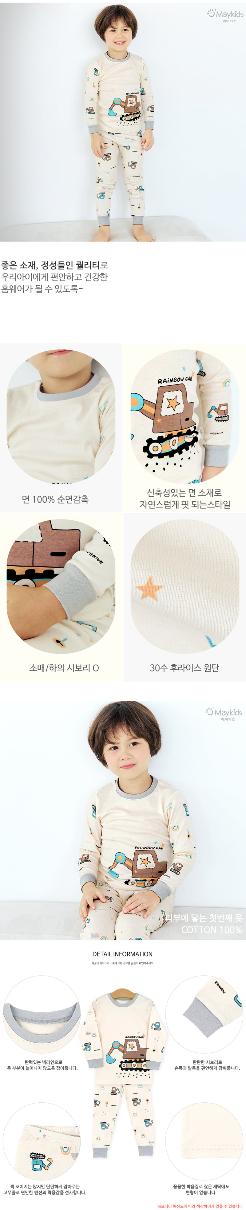 Maykids - Korean Children Fashion - #designkidswear - Brown Car Easywear - 3