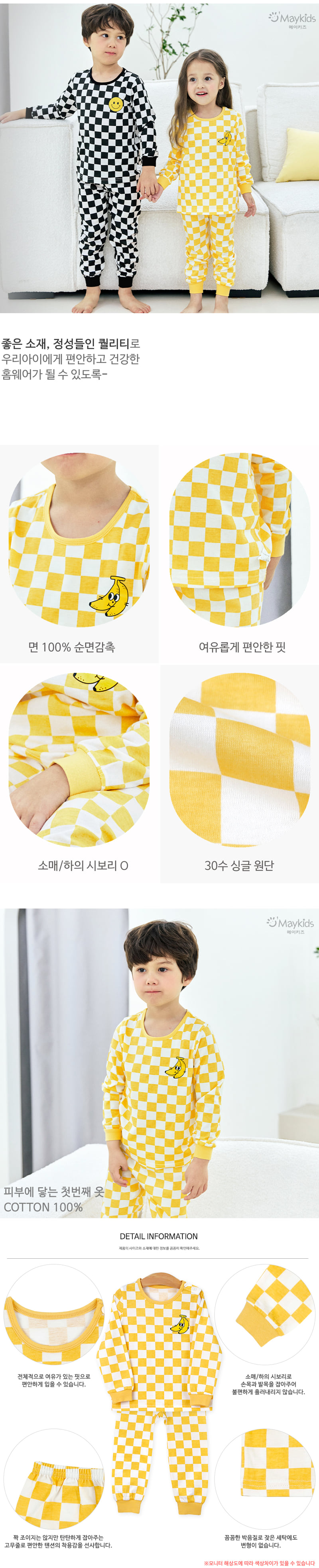 Maykids - Korean Children Fashion - #designkidswear - Checker Banana Easywear - 3