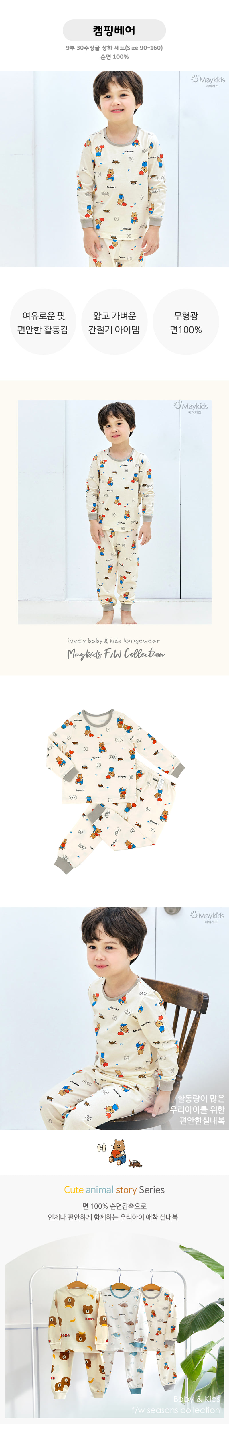 Maykids - Korean Children Fashion - #designkidswear - Camping Bear Easywear - 2