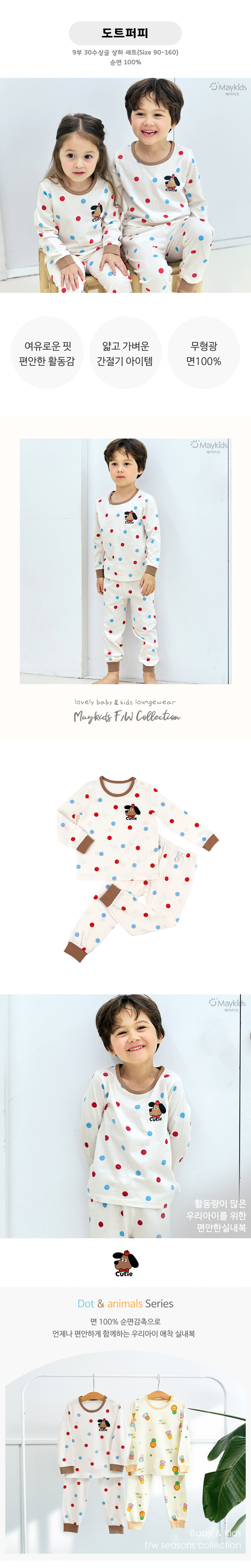 Maykids - Korean Children Fashion - #designkidswear - Dot Puppy Easywear - 2