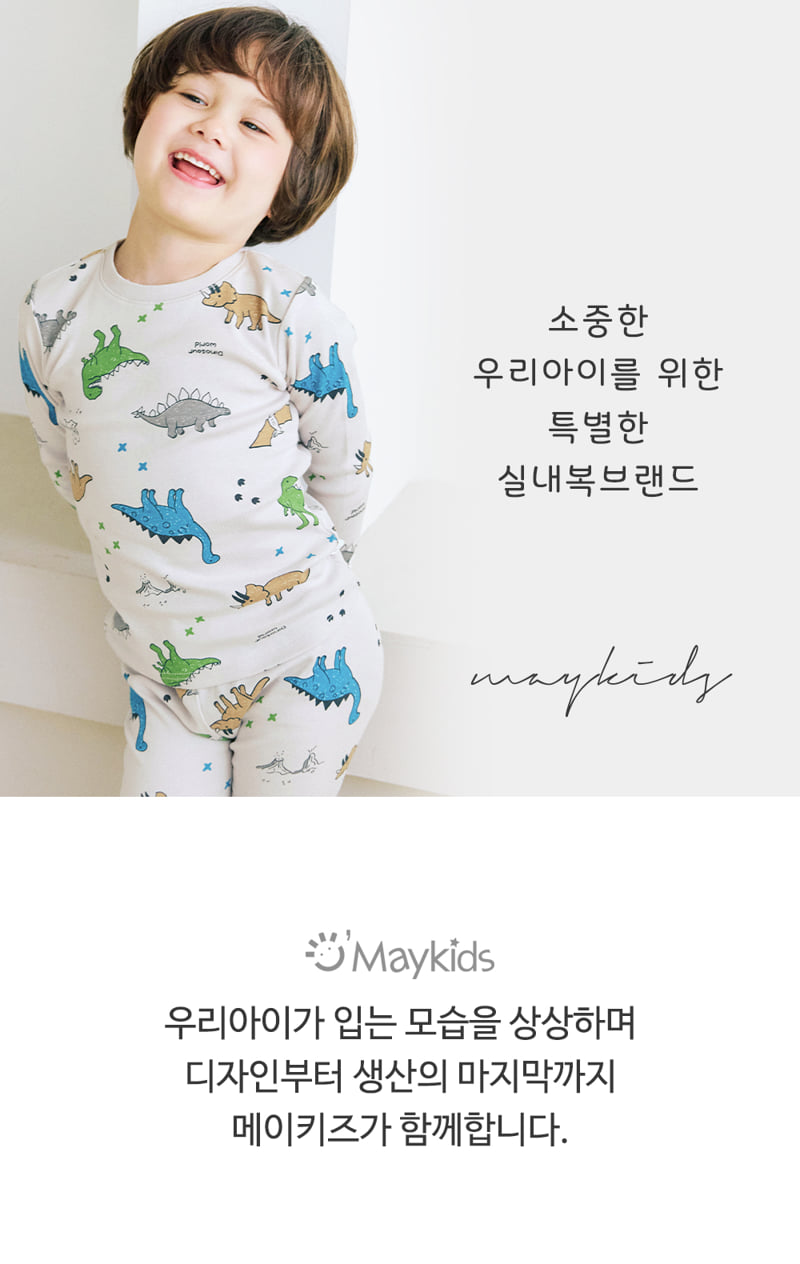 Maykids - Korean Children Fashion - #designkidswear - Little Dino Easywear