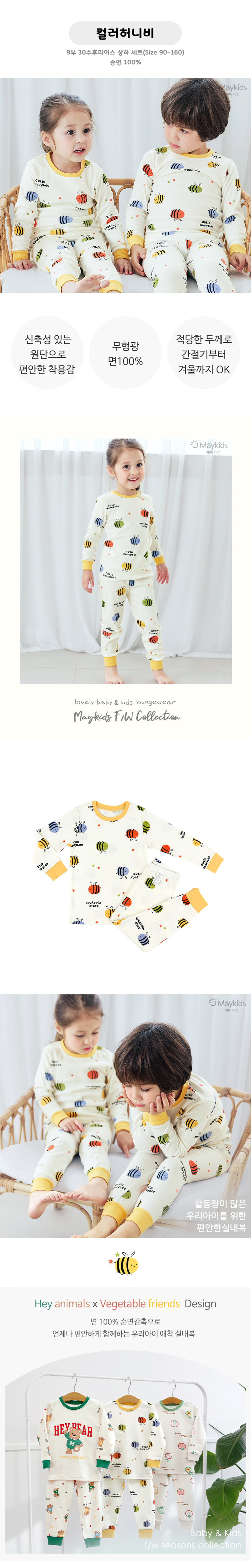 Maykids - Korean Children Fashion - #discoveringself - Color Honeybee Easywear - 2