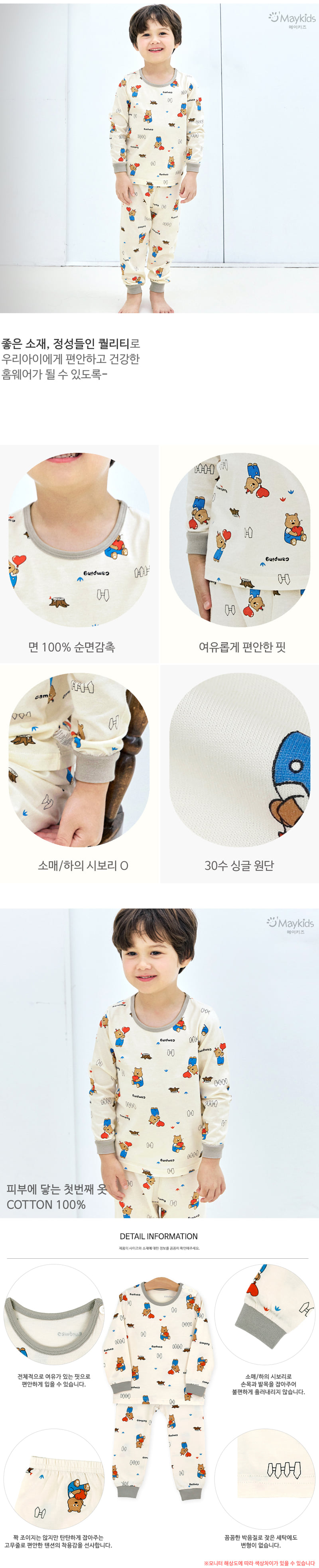 Maykids - Korean Children Fashion - #discoveringself - Camping Bear Easywear - 3
