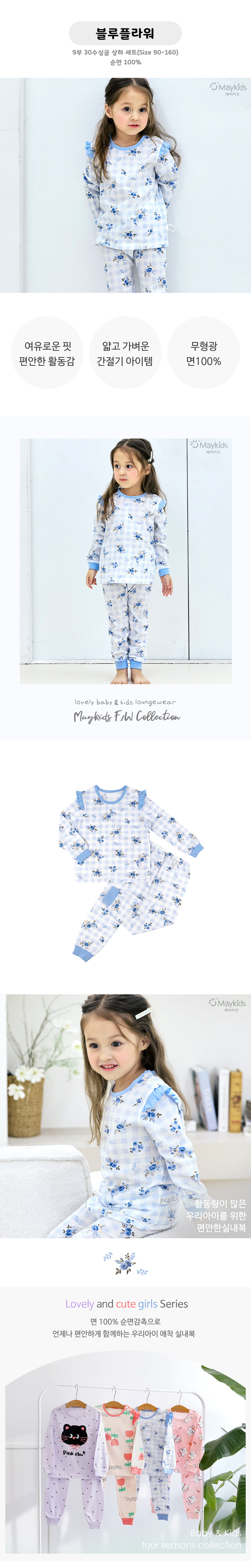 Maykids - Korean Children Fashion - #discoveringself - Blue Flower Easywear - 2