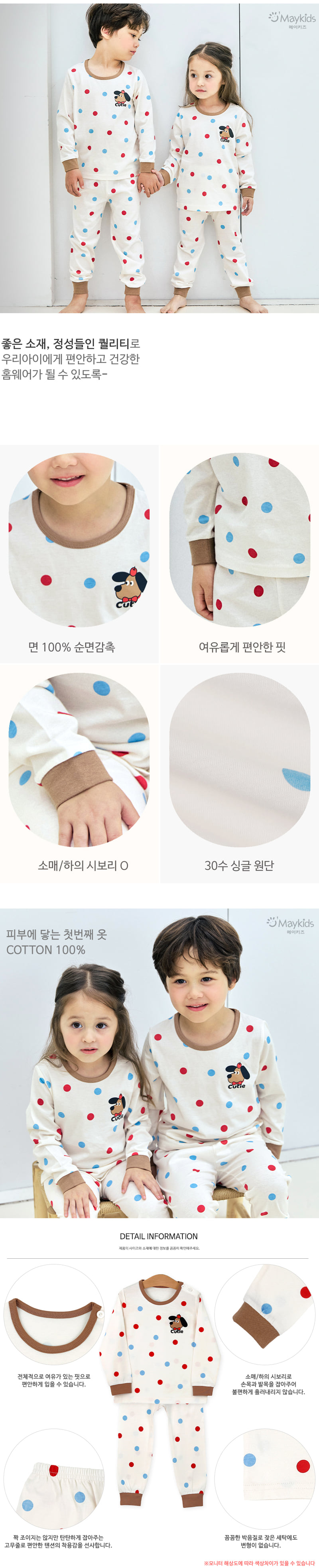 Maykids - Korean Children Fashion - #discoveringself - Dot Puppy Easywear - 3