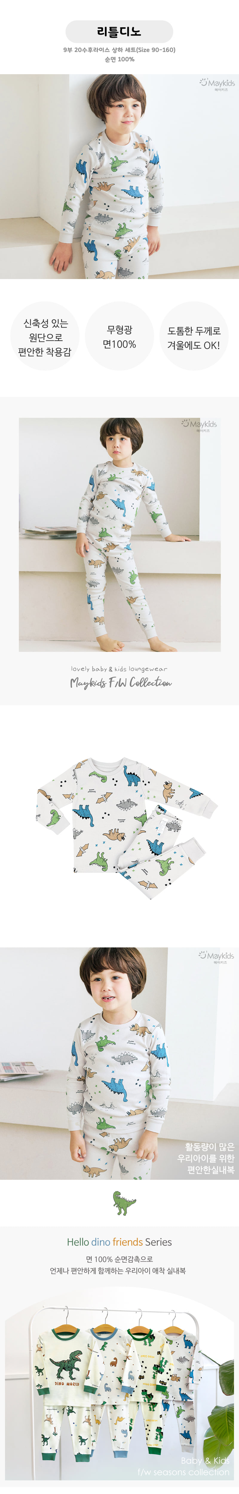 Maykids - Korean Children Fashion - #discoveringself - Little Dino Easywear - 2