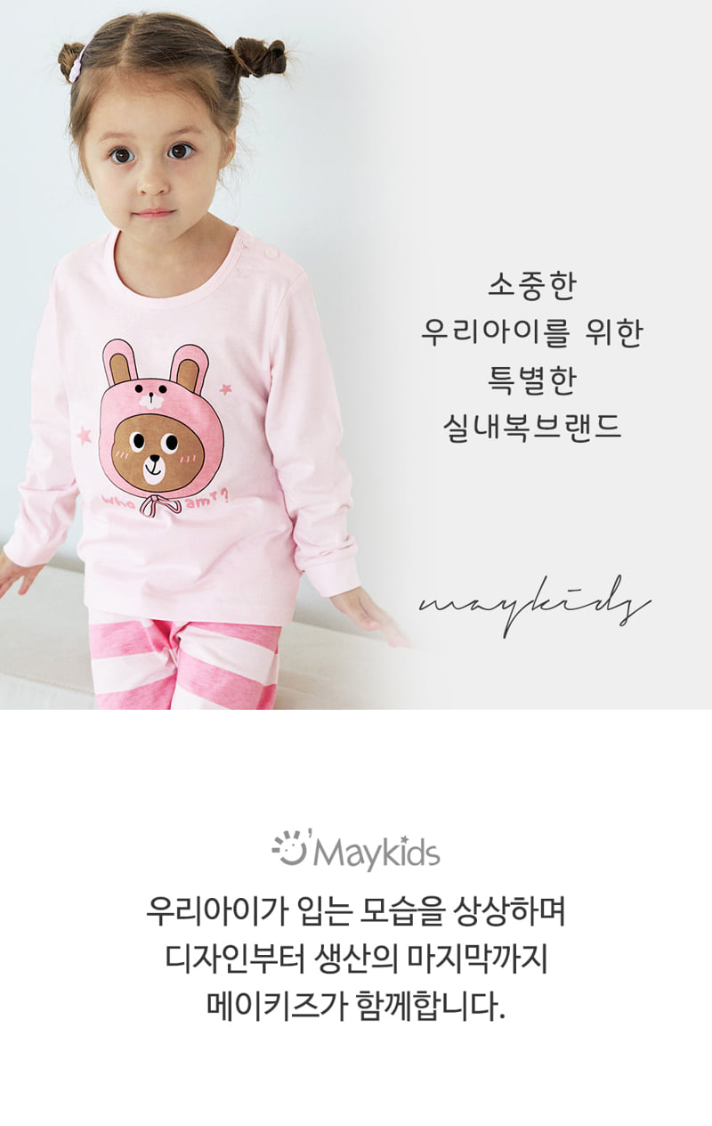 Maykids - Korean Children Fashion - #discoveringself - Bunny Buddy Easywear