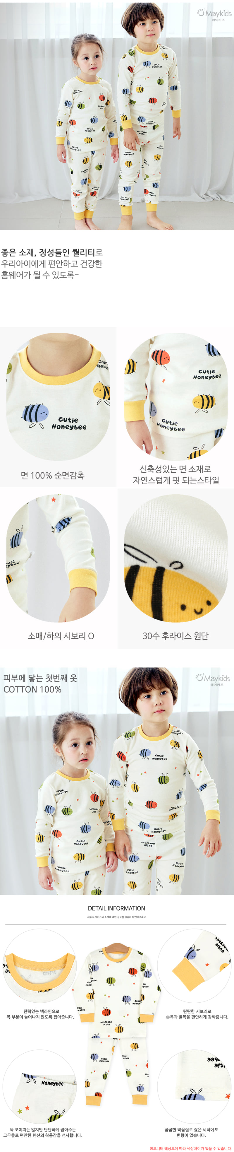 Maykids - Korean Children Fashion - #fashionkids - Color Honeybee Easywear - 3