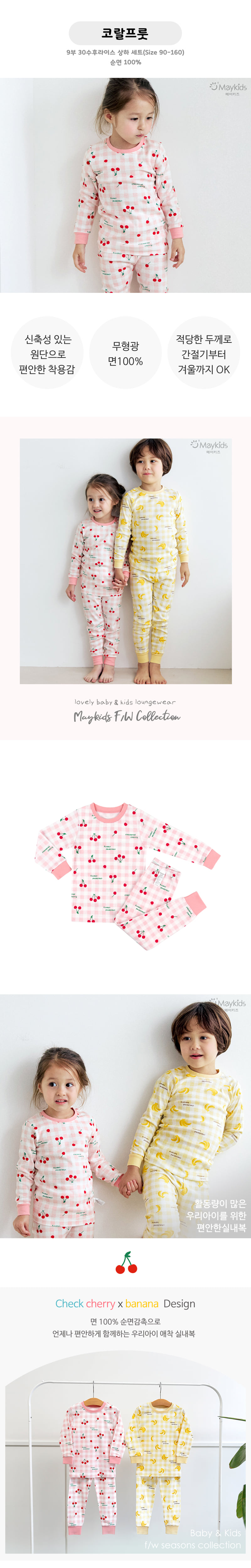 Maykids - Korean Children Fashion - #fashionkids - Coral Fruit Easywear - 2