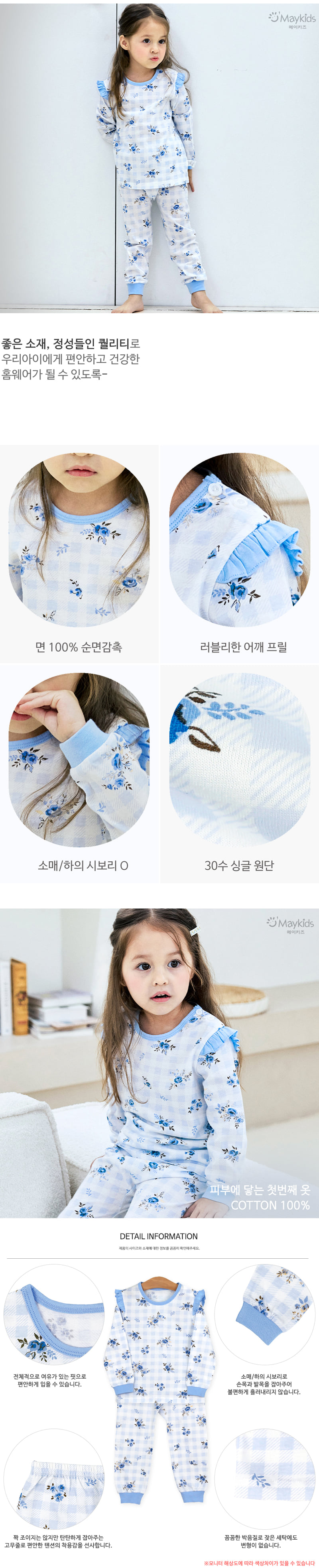 Maykids - Korean Children Fashion - #fashionkids - Blue Flower Easywear - 3