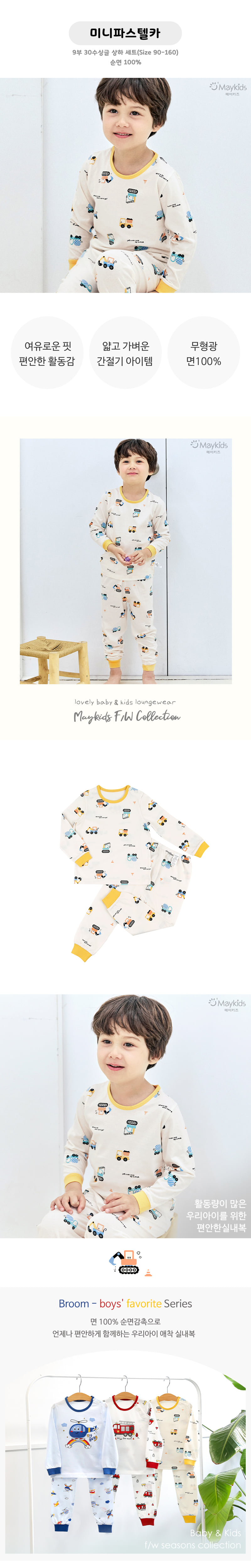 Maykids - Korean Children Fashion - #fashionkids - Mini Pastel Car Easywear - 2