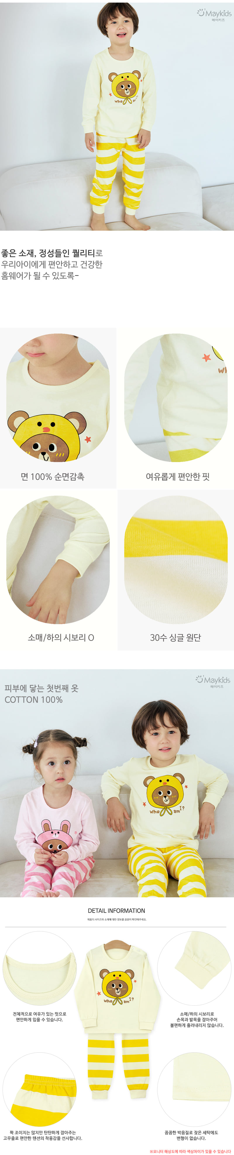 Maykids - Korean Children Fashion - #fashionkids - Bear Buddy Easywear - 3