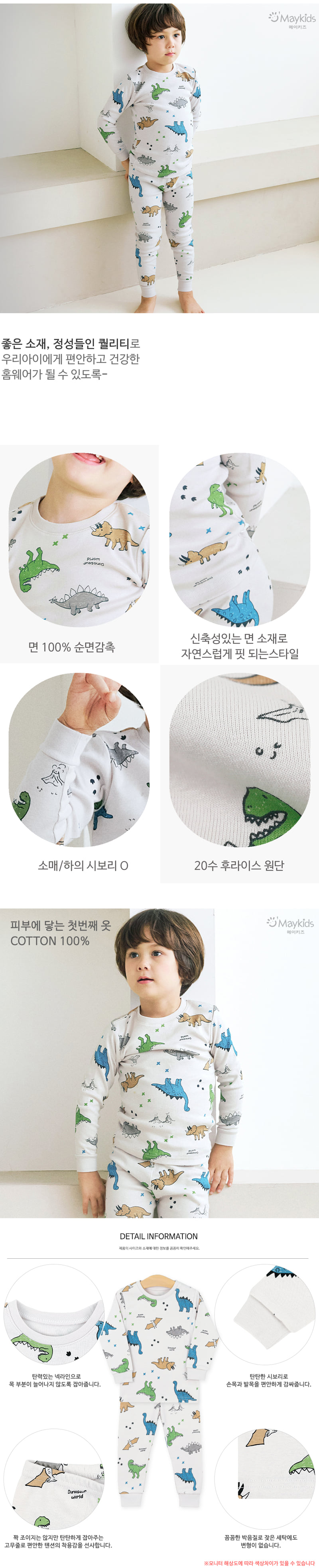 Maykids - Korean Children Fashion - #fashionkids - Little Dino Easywear - 3