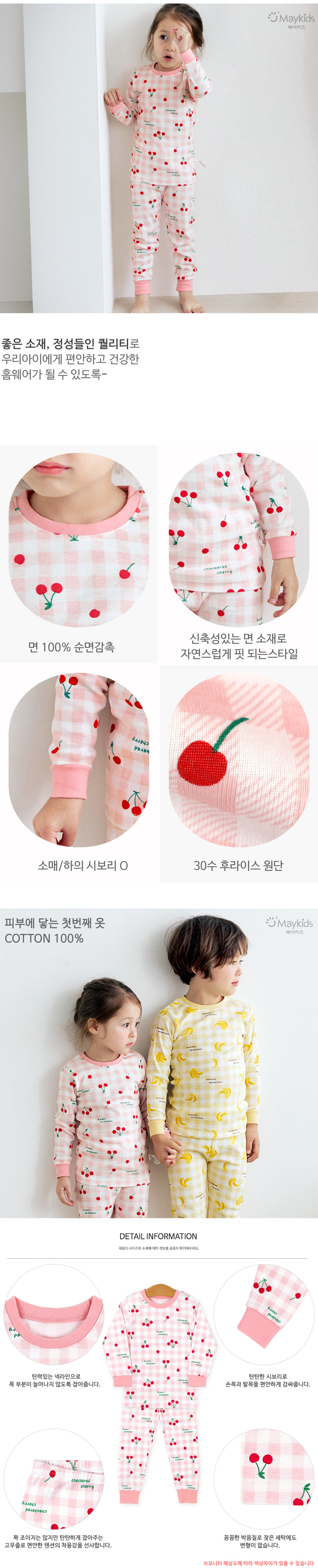 Maykids - Korean Children Fashion - #kidsshorts - Coral Fruit Easywear - 3