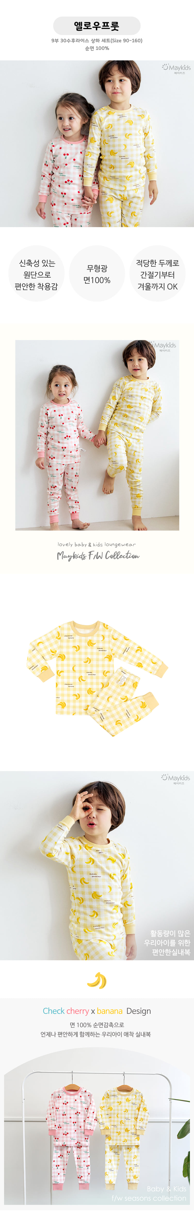 Maykids - Korean Children Fashion - #kidsshorts - Yellow Fruit Easywear - 2