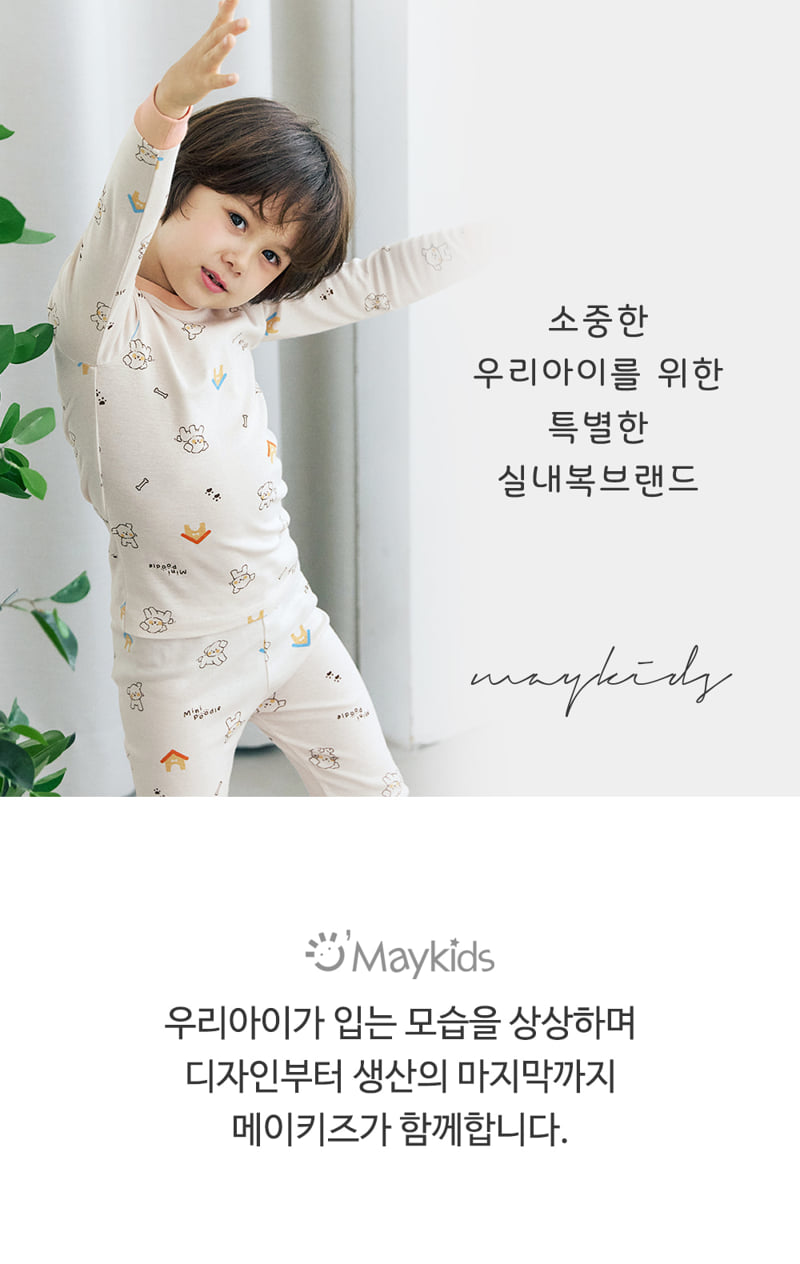 Maykids - Korean Children Fashion - #kidsshorts - Mini Puppy Easywear