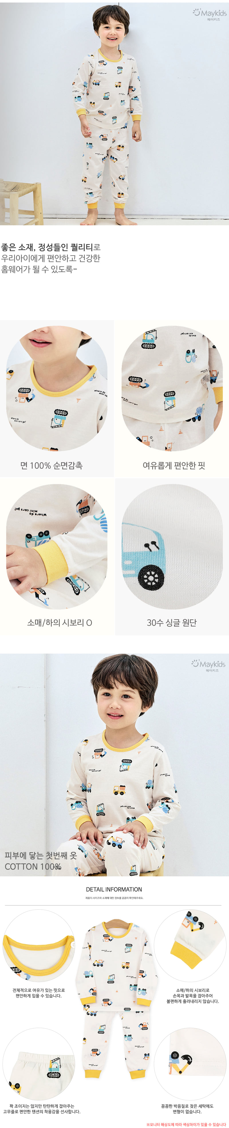 Maykids - Korean Children Fashion - #kidsshorts - Mini Pastel Car Easywear - 3