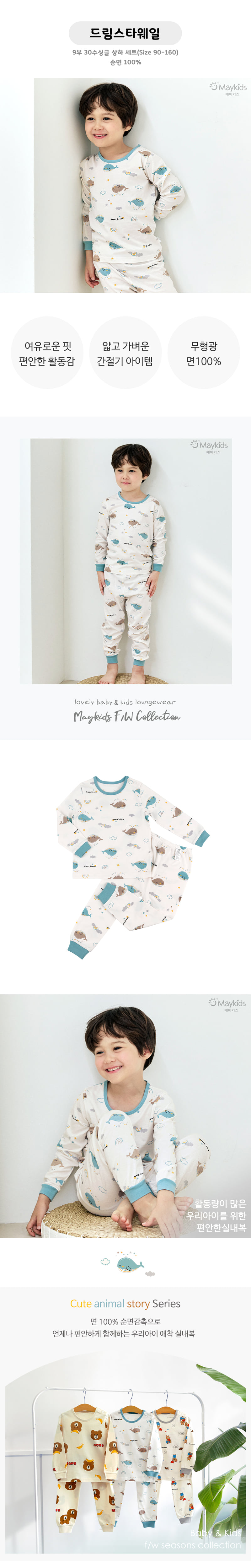 Maykids - Korean Children Fashion - #kidsshorts - Dream Star Whale Easywear - 2