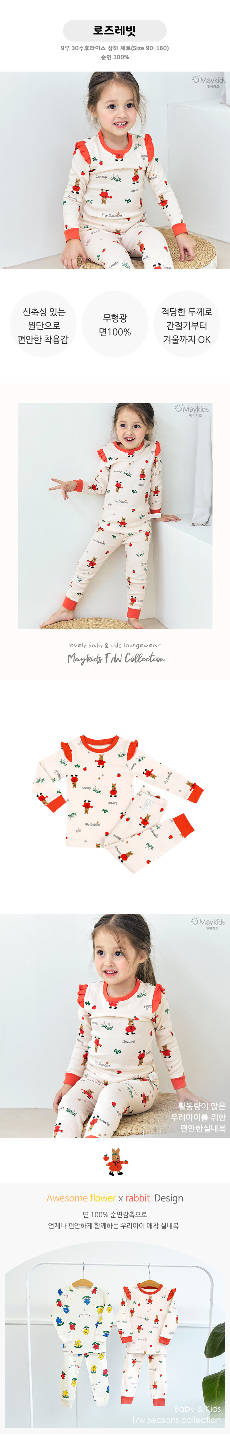 Maykids - Korean Children Fashion - #kidsshorts - Rose Rabbit Easywear - 2