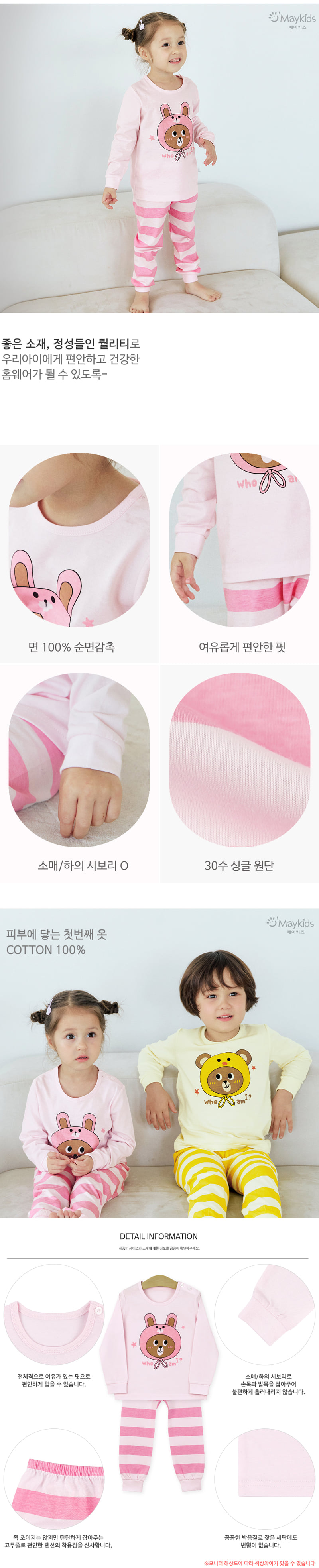 Maykids - Korean Children Fashion - #kidsshorts - Bunny Buddy Easywear - 3