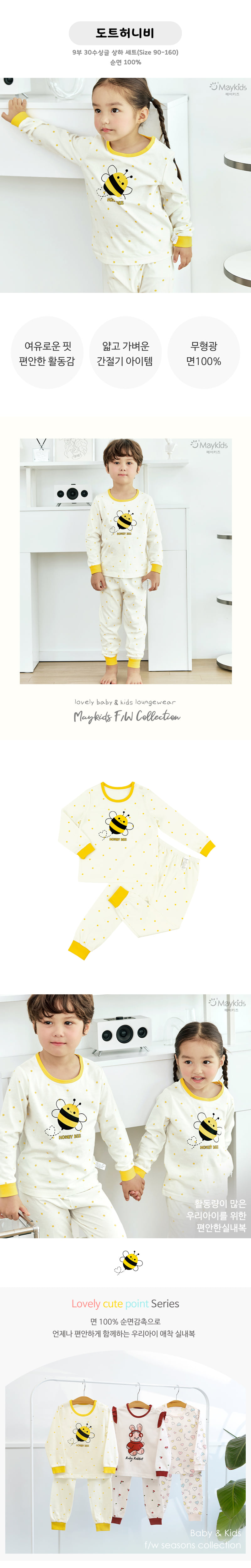 Maykids - Korean Children Fashion - #kidsshorts - Dot Honeybee Easywear - 2