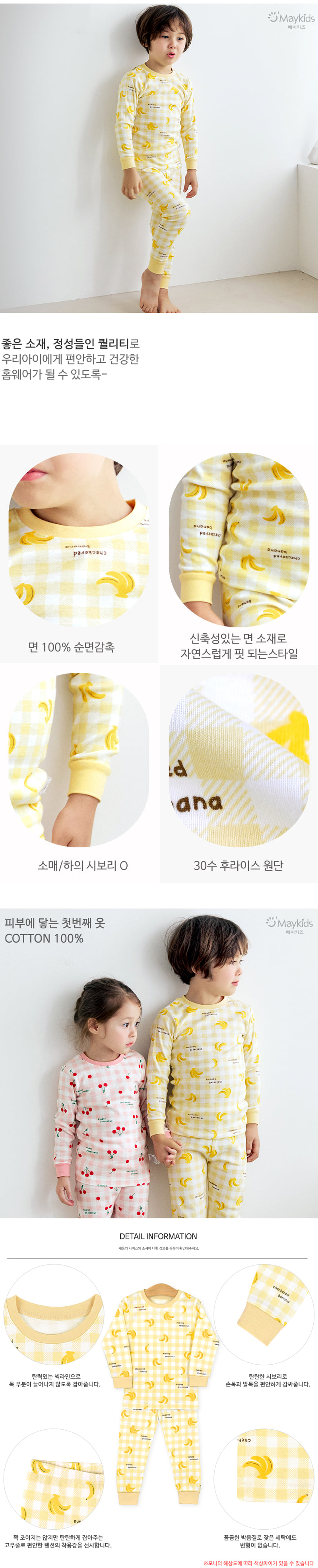 Maykids - Korean Children Fashion - #kidsstore - Yellow Fruit Easywear - 3