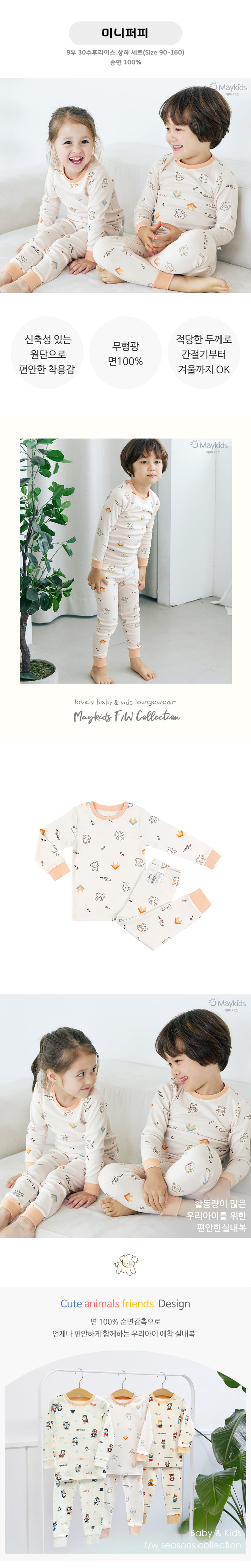 Maykids - Korean Children Fashion - #kidsstore - Mini Puppy Easywear - 2