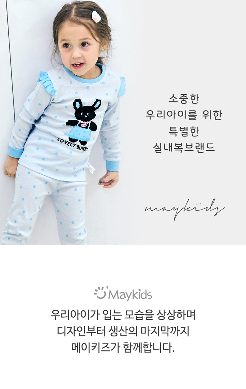 Maykids - Korean Children Fashion - #kidsstore - Blooming Rabbit Easywear