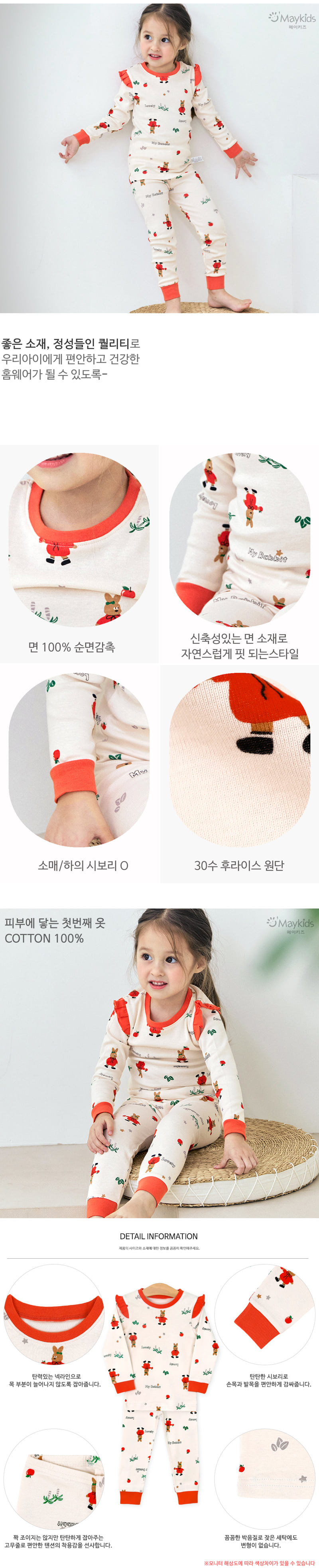 Maykids - Korean Children Fashion - #kidsstore - Rose Rabbit Easywear - 3
