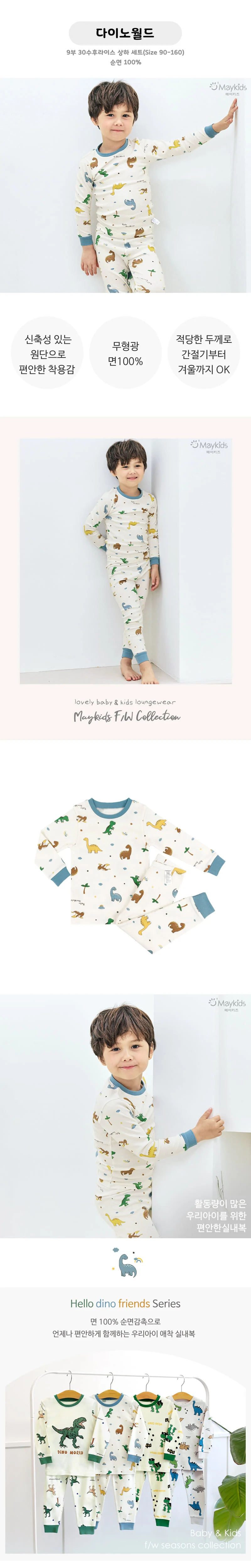 Maykids - Korean Children Fashion - #kidsstore - Dino World Easywear - 2