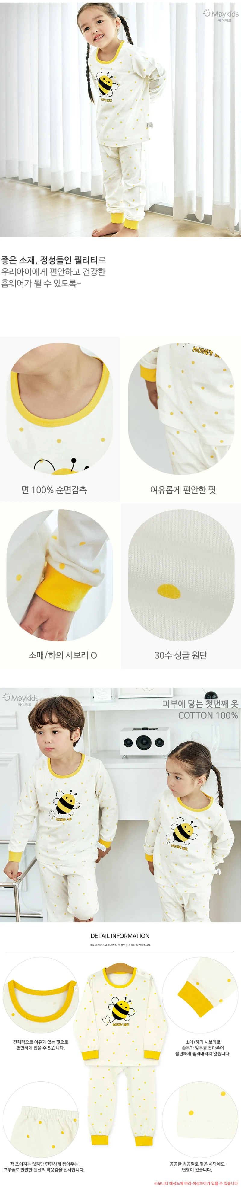 Maykids - Korean Children Fashion - #kidsstore - Dot Honeybee Easywear - 3