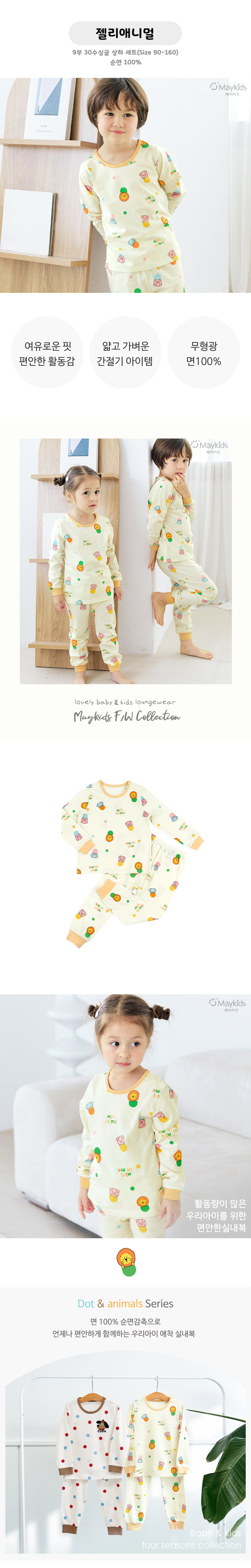 Maykids - Korean Children Fashion - #kidsstore - Jelly Animal Easywear - 2