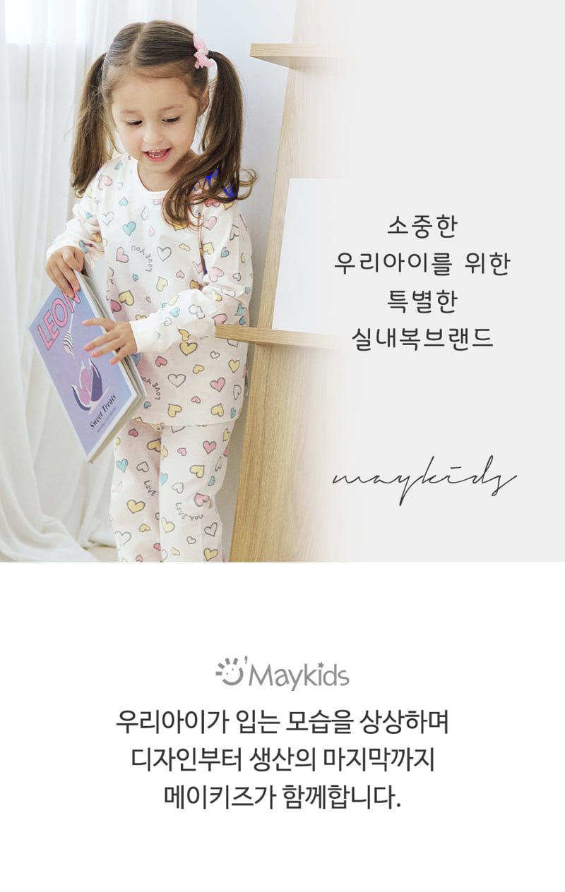 Maykids - Korean Children Fashion - #kidsstore - Leopard Heart Easywear