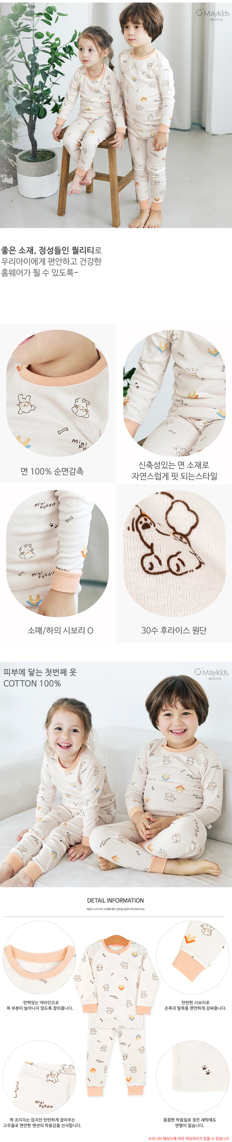 Maykids - Korean Children Fashion - #kidzfashiontrend - Mini Puppy Easywear - 3