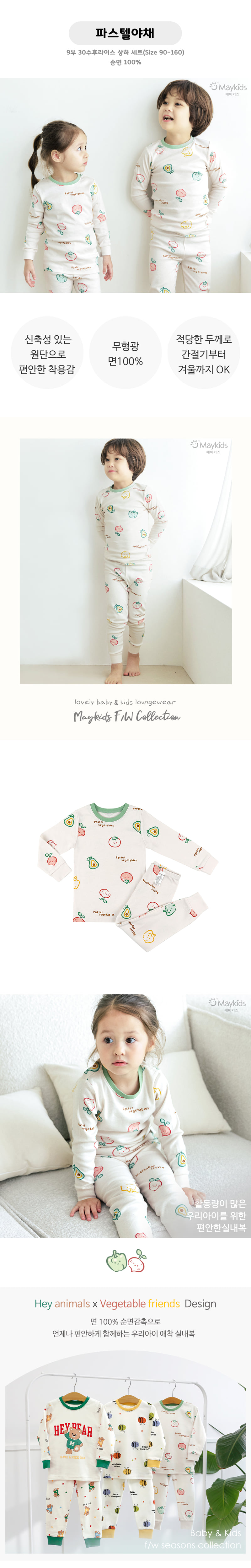 Maykids - Korean Children Fashion - #kidzfashiontrend - Pastel Vegetables Easywear - 2