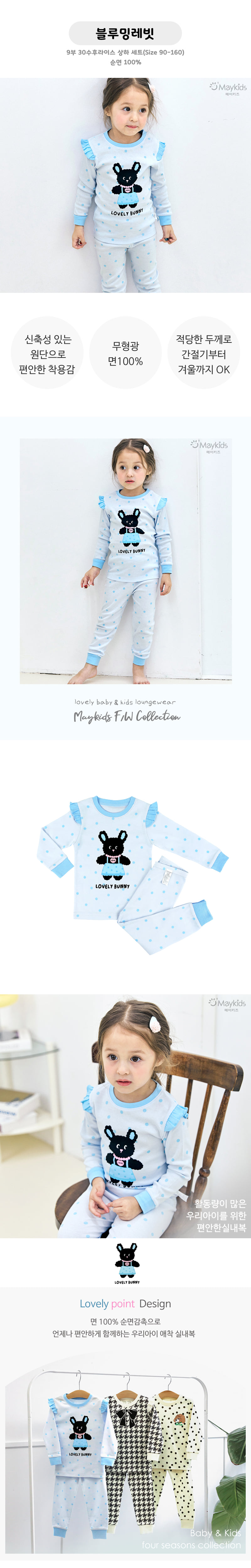 Maykids - Korean Children Fashion - #kidzfashiontrend - Blooming Rabbit Easywear - 2
