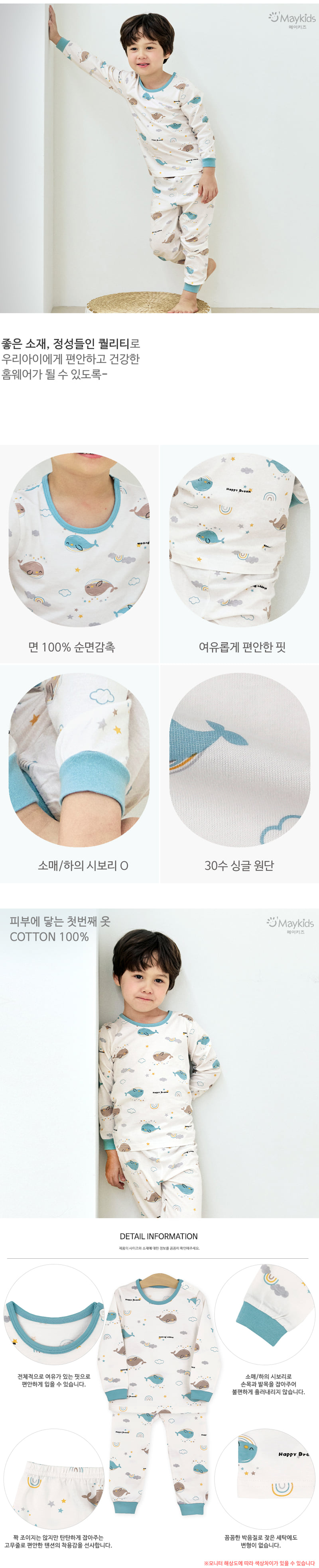 Maykids - Korean Children Fashion - #kidzfashiontrend - Dino World Easywear - 3
