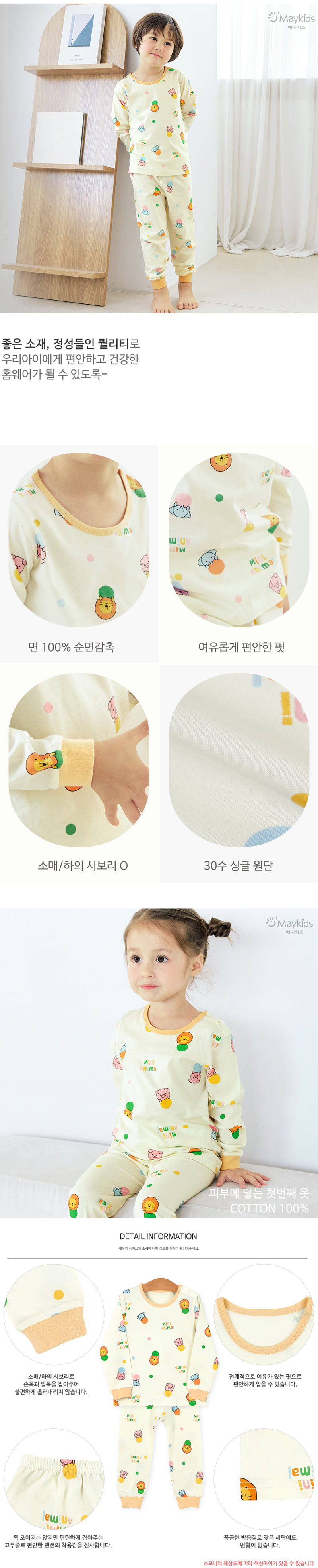Maykids - Korean Children Fashion - #kidzfashiontrend - Jelly Animal Easywear - 3