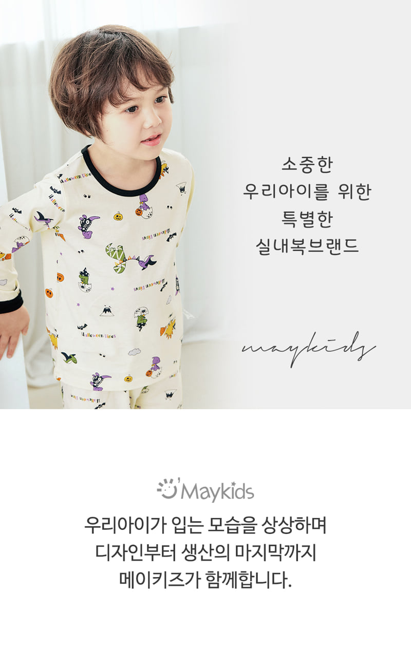 Maykids - Korean Children Fashion - #littlefashionista - Halloween Dino Easywear